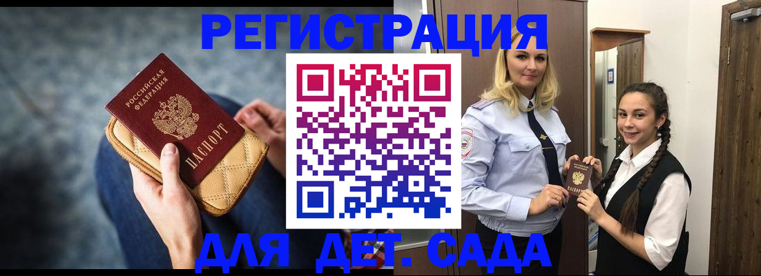 временная регистрация поиск в Вологде